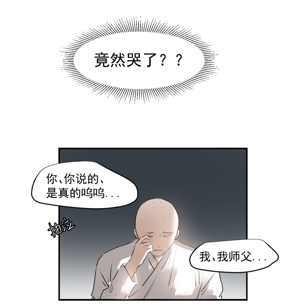 （三十一）哭了-第31话