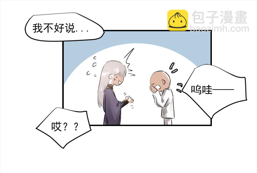 （三十一）哭了-第31话