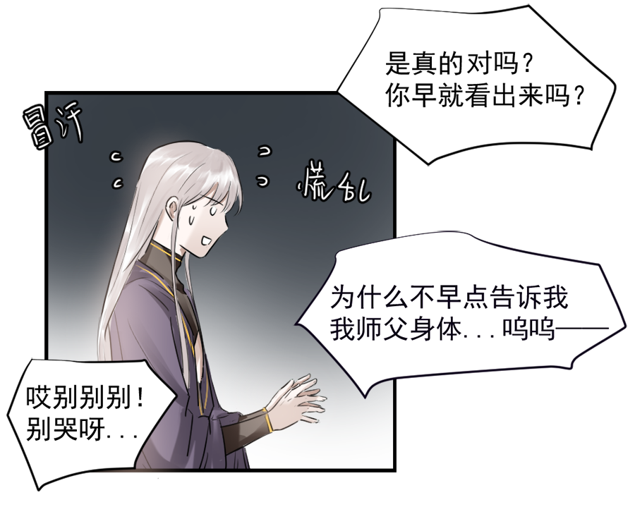 （三十一）哭了-第31话