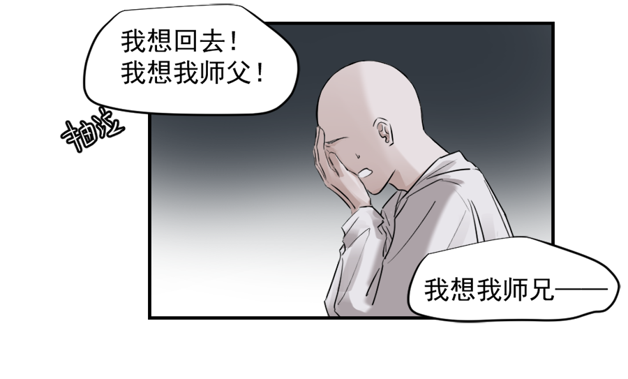 （三十一）哭了-第31话