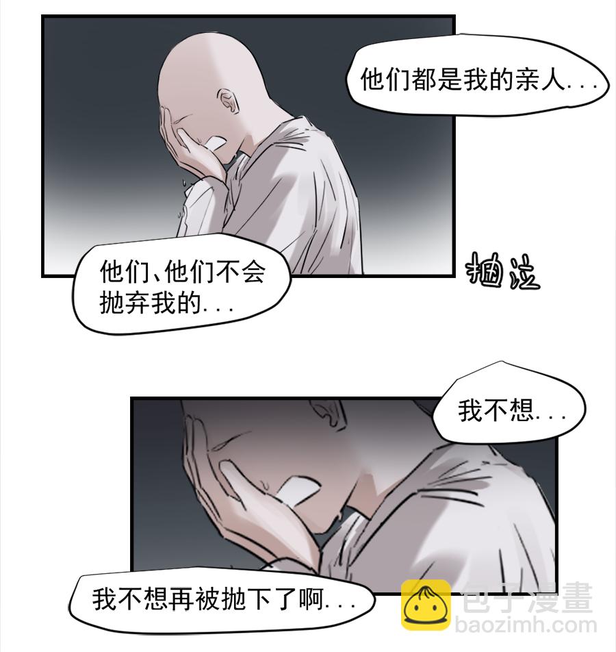 （三十一）哭了-第31话