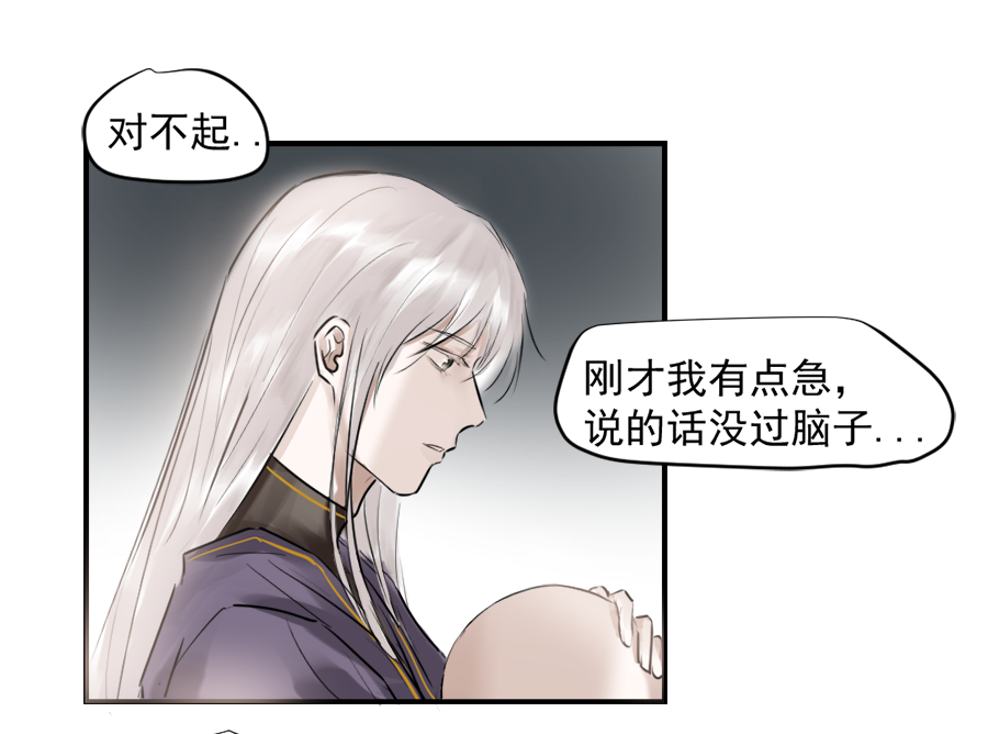 （三十一）哭了-第31话