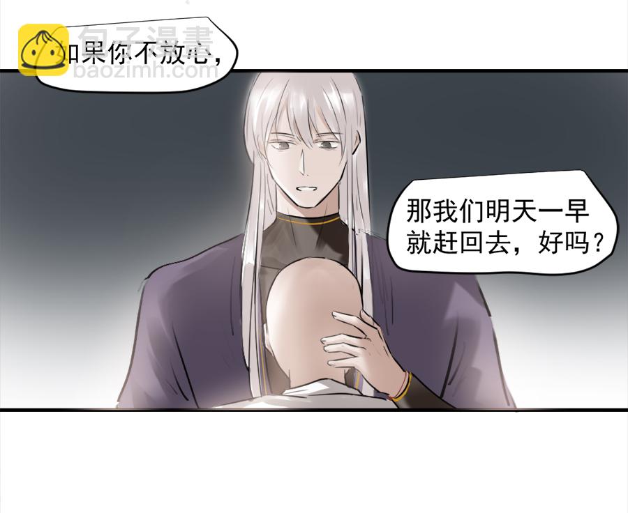 （三十一）哭了-第31话