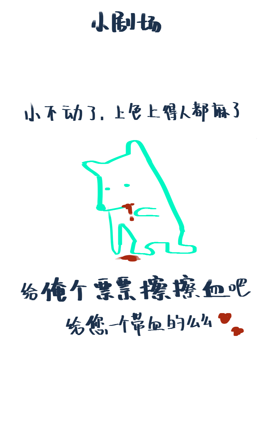 （三十一）哭了-第31话