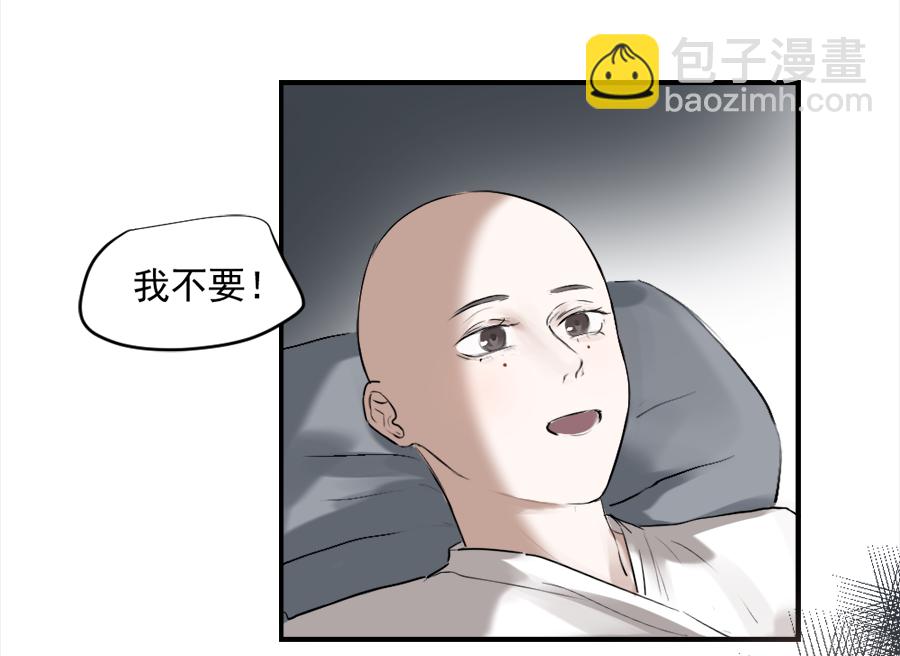 （三十一）哭了-第31话