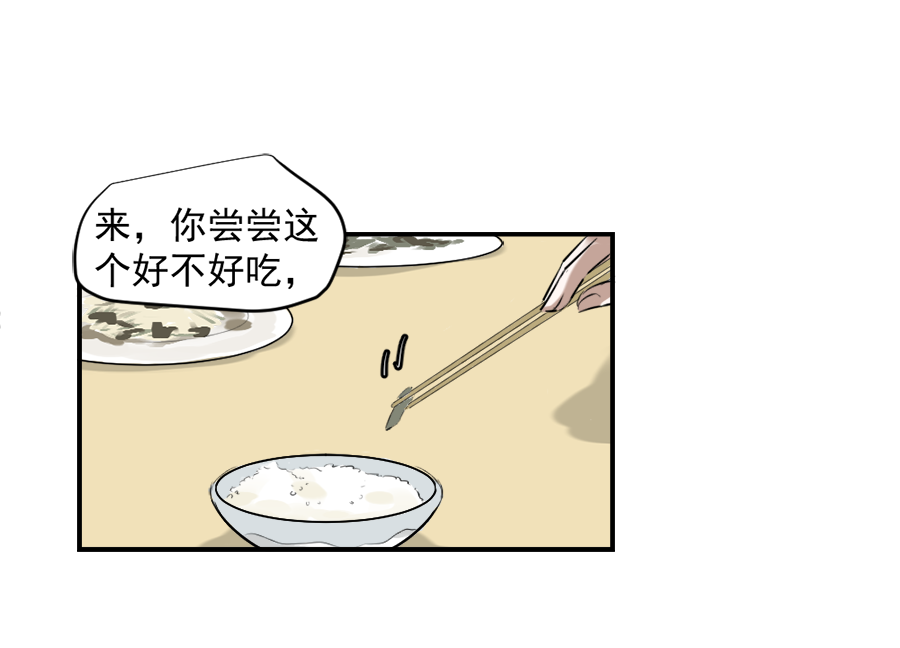 （三十三）无言争吵-第33话