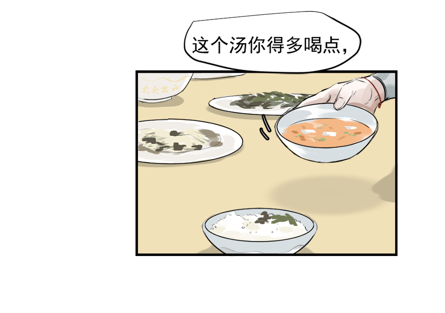（三十三）无言争吵-第33话