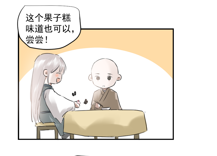 （三十三）无言争吵-第33话
