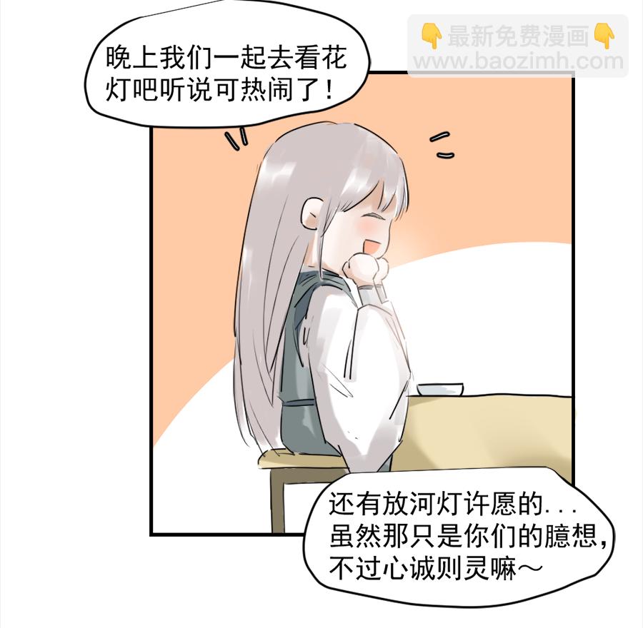 （三十三）无言争吵-第33话