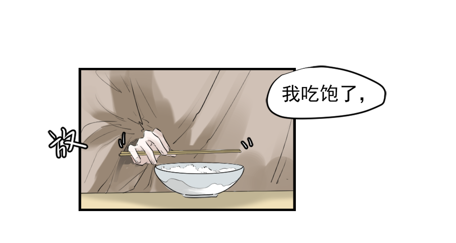 （三十三）无言争吵-第33话