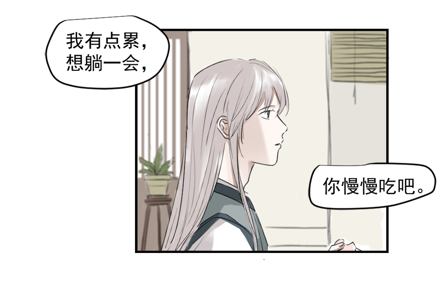 （三十三）无言争吵-第33话