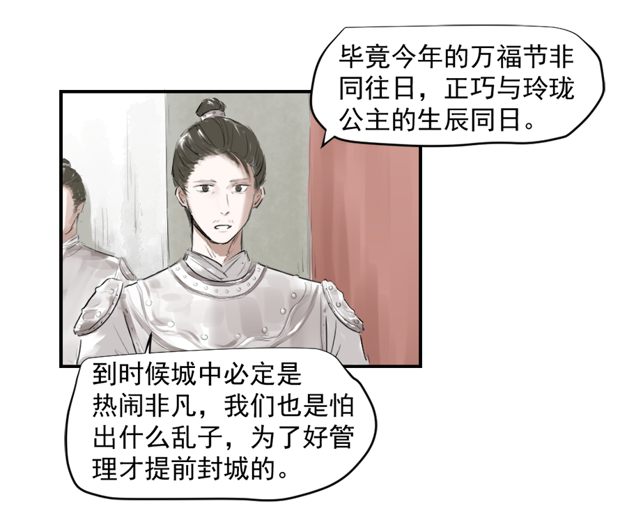 （三十三）无言争吵-第33话