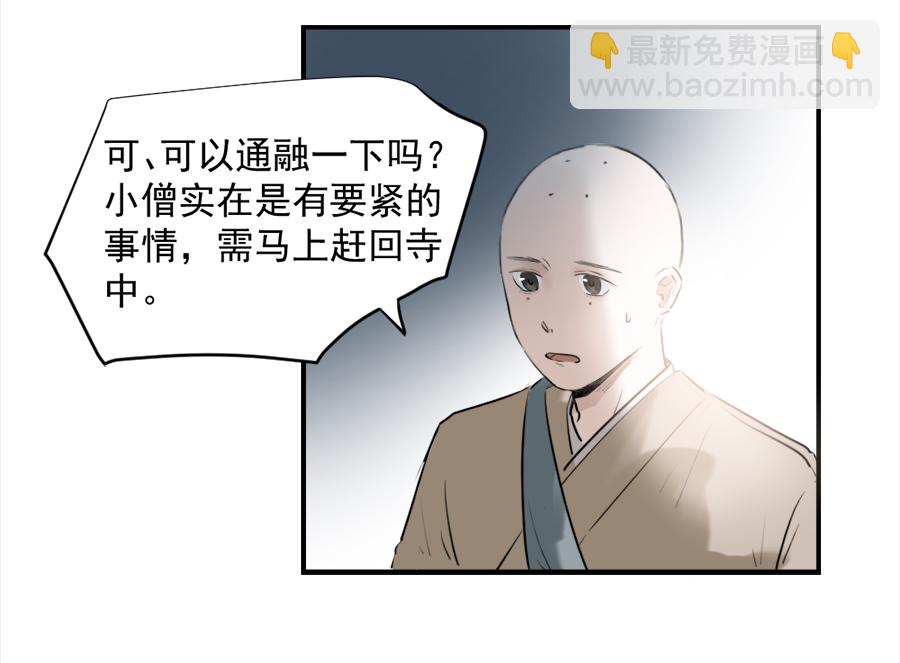 （三十三）无言争吵-第33话