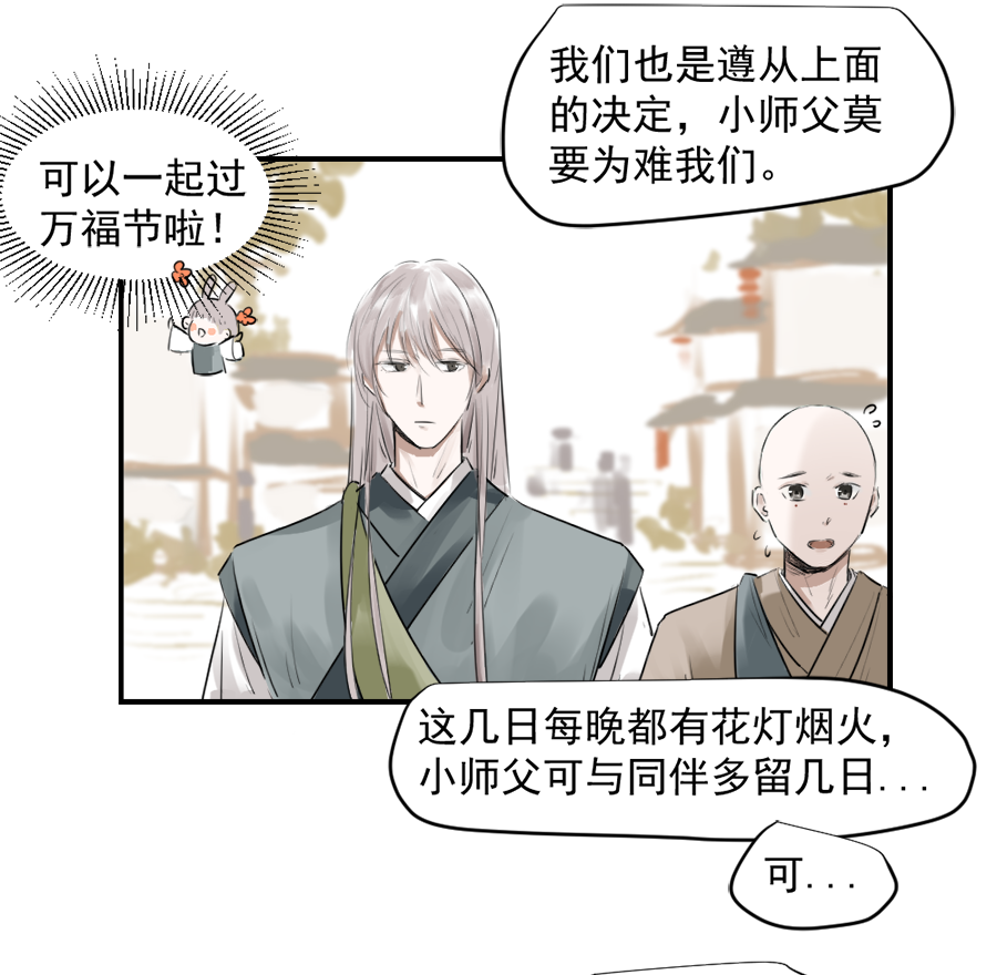 （三十三）无言争吵-第33话