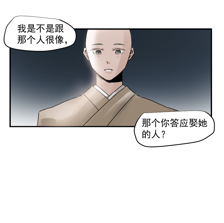 （三十三）无言争吵-第33话