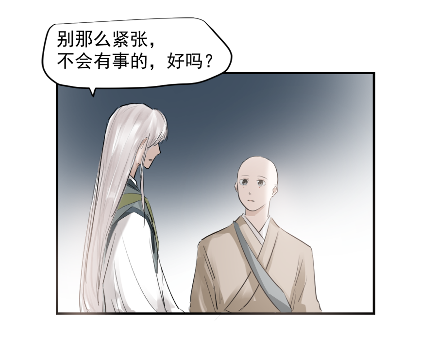 （三十三）无言争吵-第33话