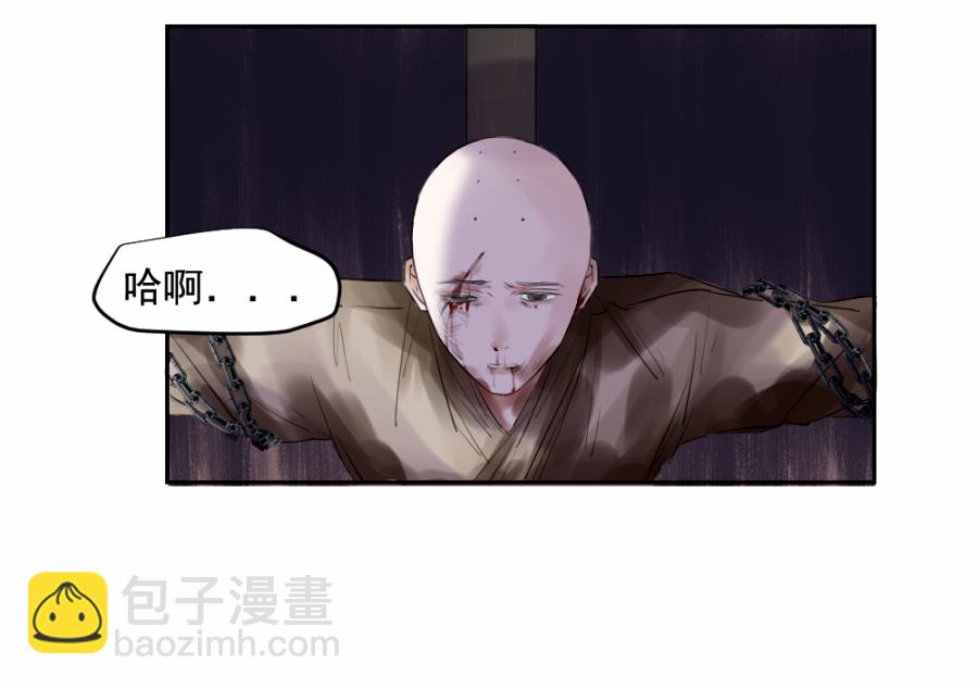 （三十五）不归-第35话