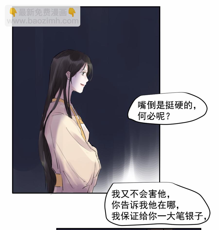 （三十五）不归-第35话