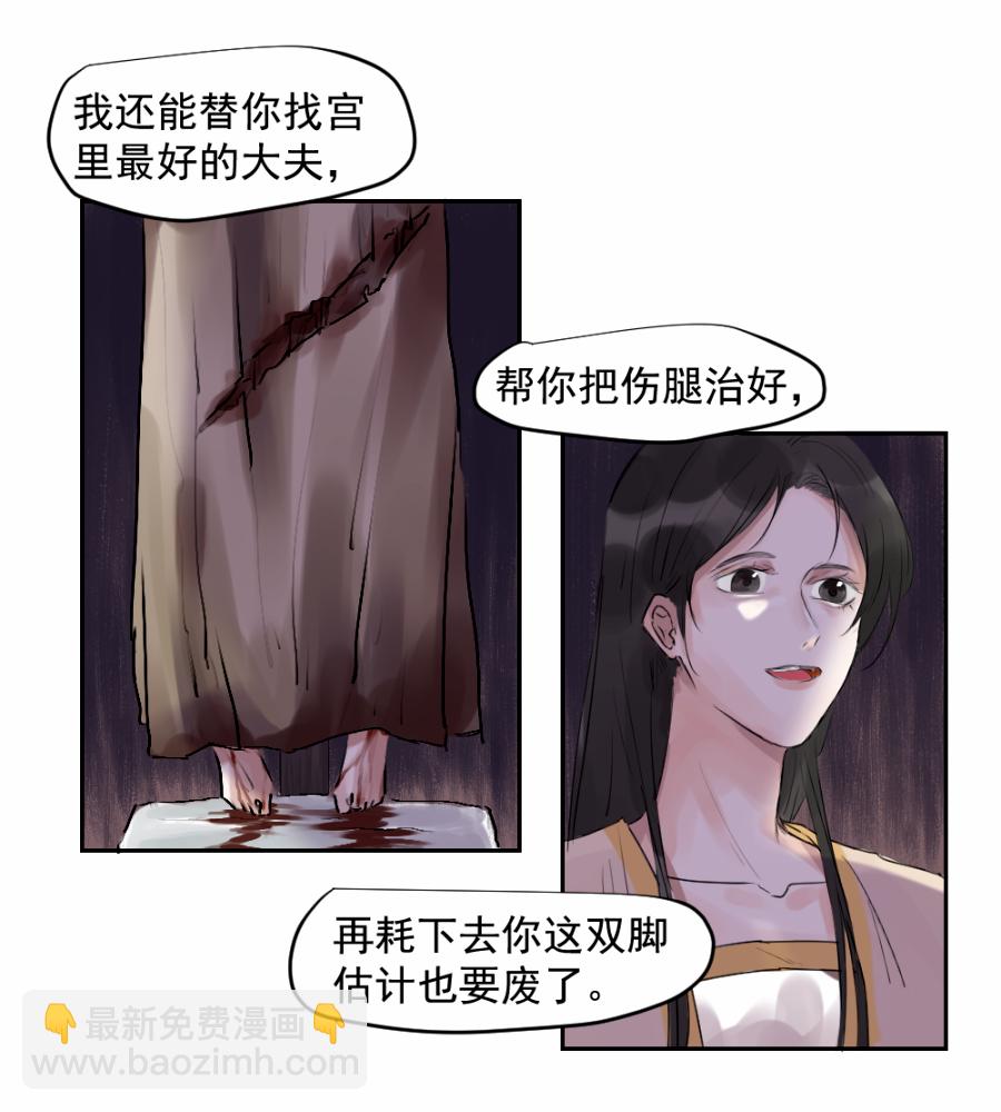 （三十五）不归-第35话