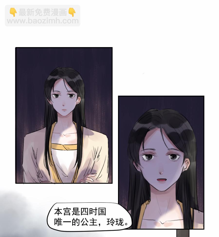 （三十五）不归-第35话