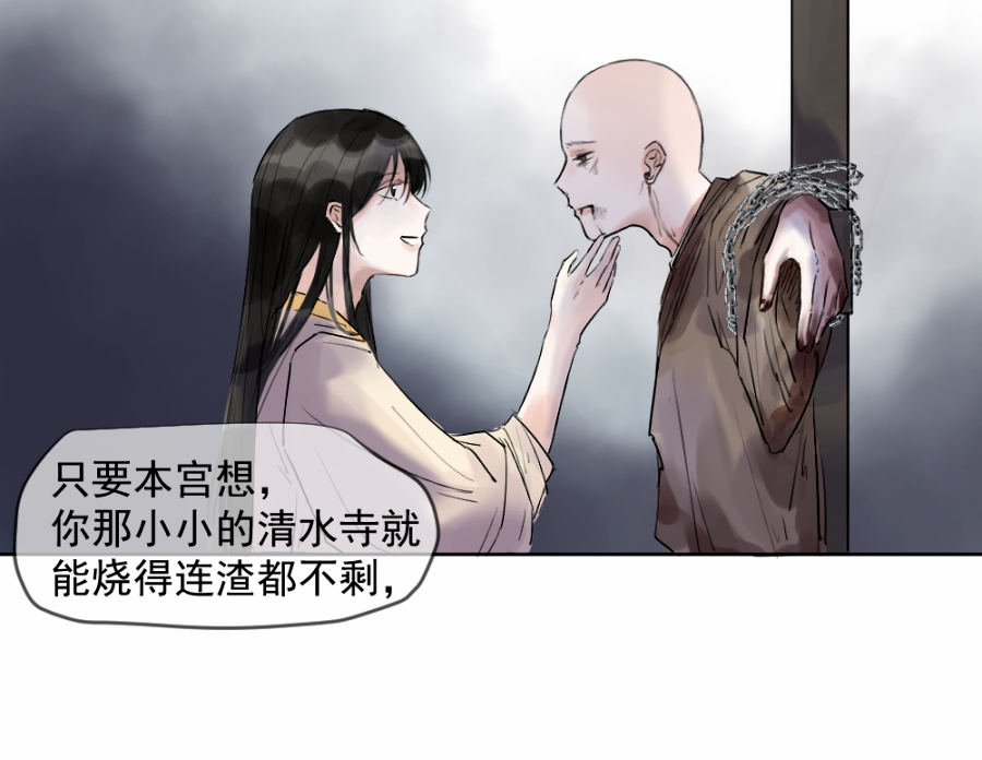 （三十五）不归-第35话