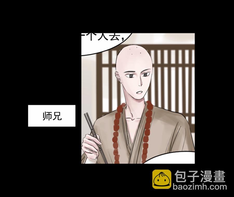 （三十五）不归-第35话