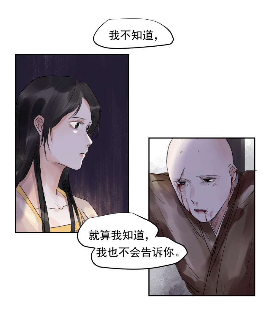 （三十五）不归-第35话