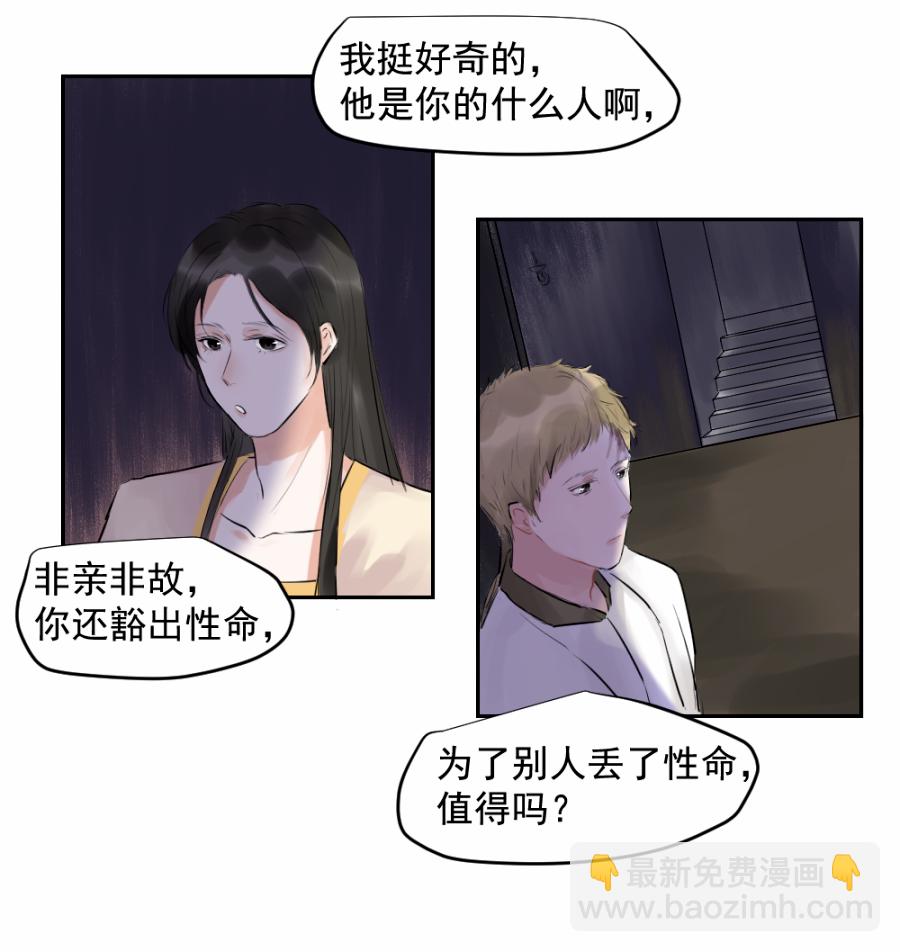 （三十五）不归-第35话
