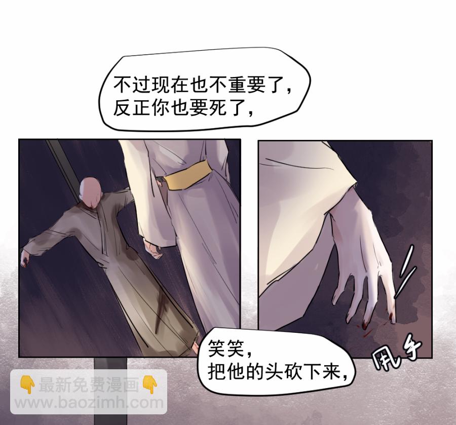 （三十五）不归-第35话