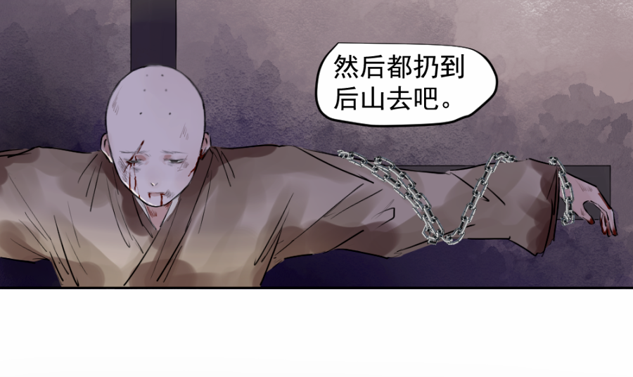 （三十五）不归-第35话