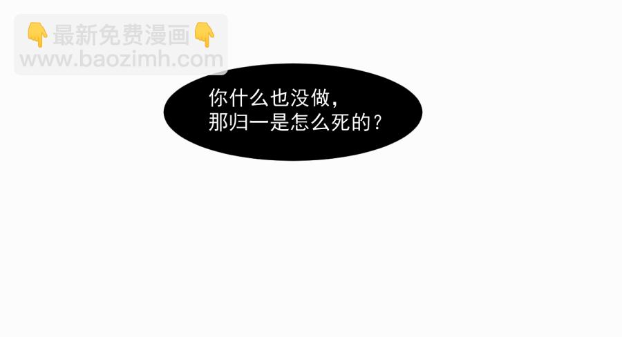（三十七）杀(1/2)-第37话