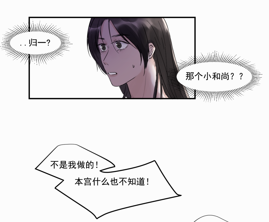（三十七）杀(1/2)-第37话