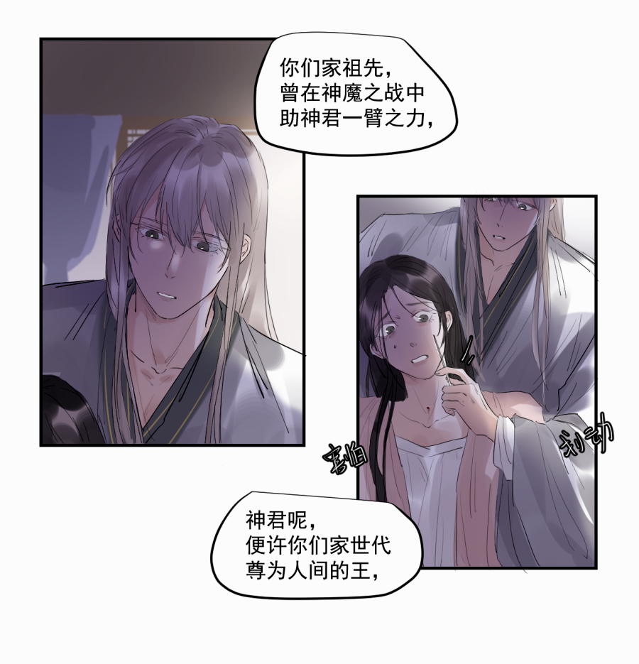 （三十七）杀(1/2)-第37话