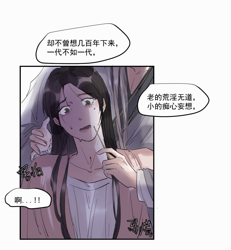 （三十七）杀(1/2)-第37话