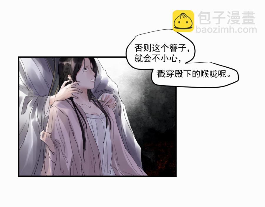（三十七）杀(1/2)-第37话