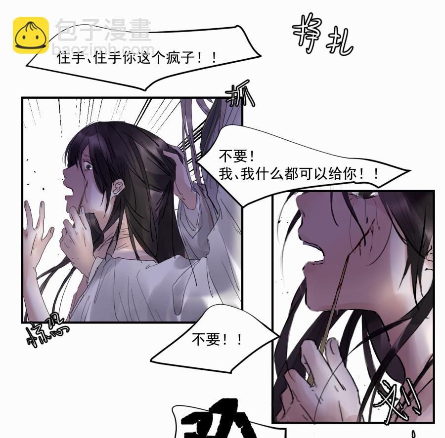 （三十七）杀(1/2)-第37话