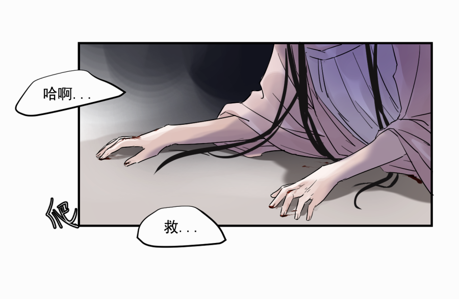 （三十七）杀(1/2)-第37话