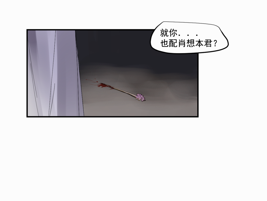 （三十七）杀(1/2)-第37话