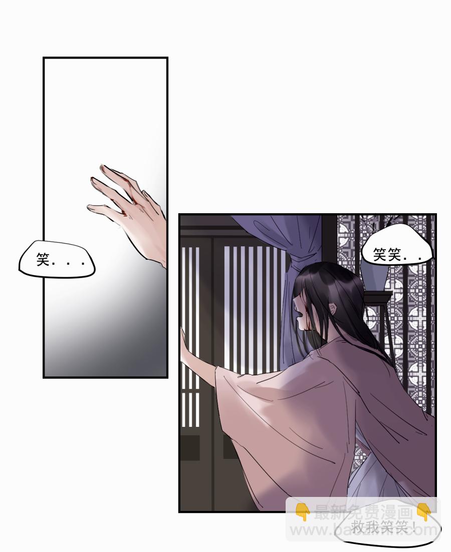 （三十七）杀(1/2)-第37话