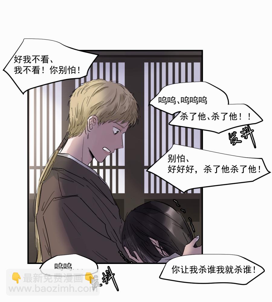（三十七）杀(1/2)-第37话