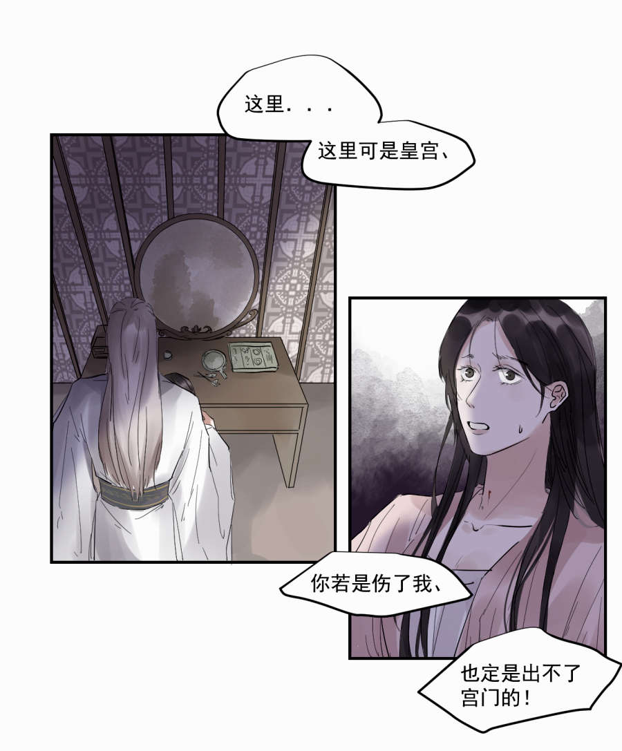 （三十七）杀(1/2)-第37话