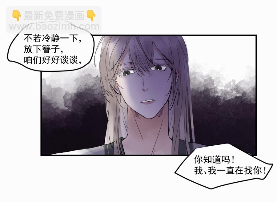 （三十七）杀(1/2)-第37话