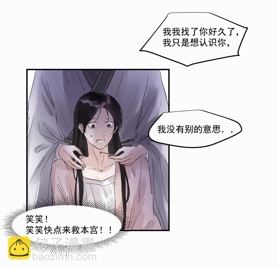 （三十七）杀(1/2)-第37话