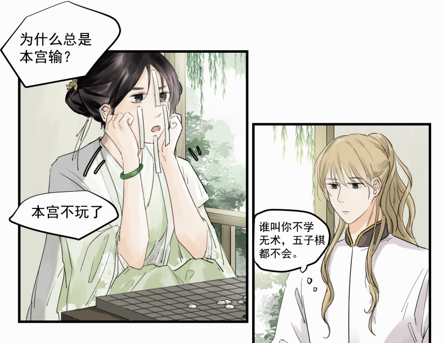 （三十九）明知不可为2(1/2)-第39话