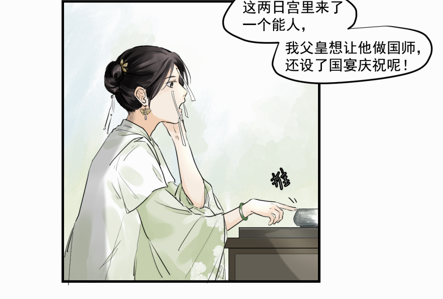 （三十九）明知不可为2(1/2)-第39话