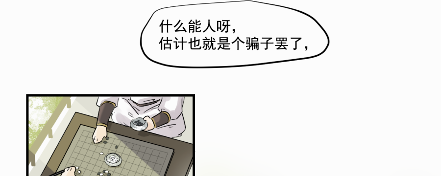 （三十九）明知不可为2(1/2)-第39话