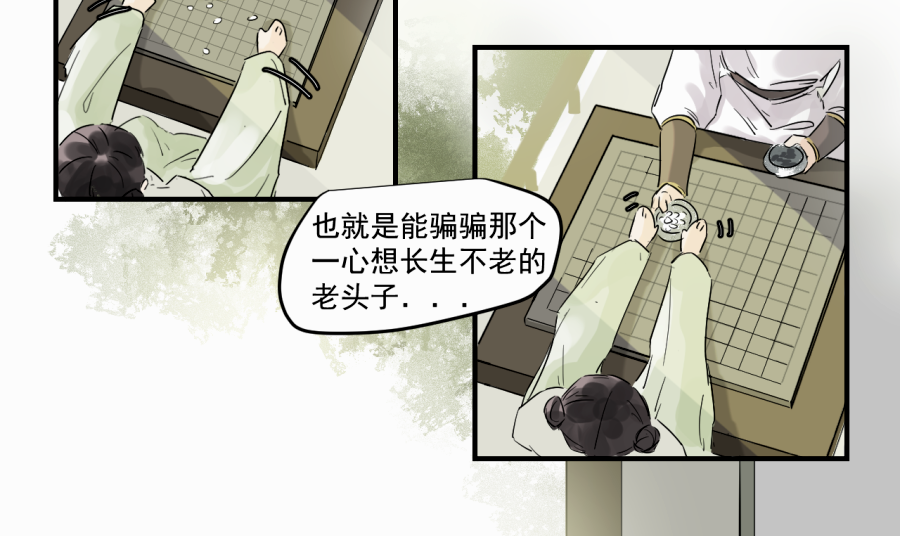 （三十九）明知不可为2(1/2)-第39话