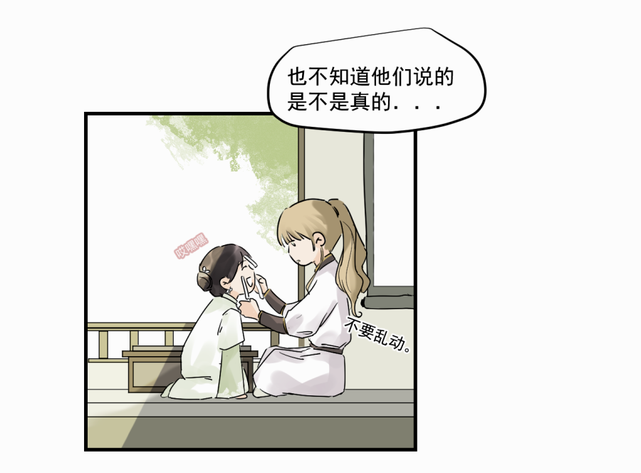 （三十九）明知不可为2(1/2)-第39话