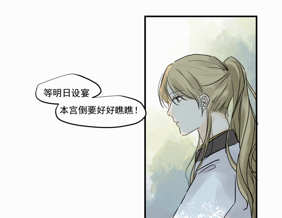 （三十九）明知不可为2(1/2)-第39话