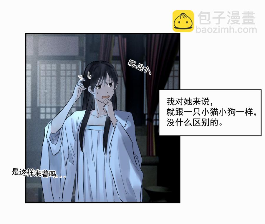 （三十九）明知不可为2(1/2)-第39话